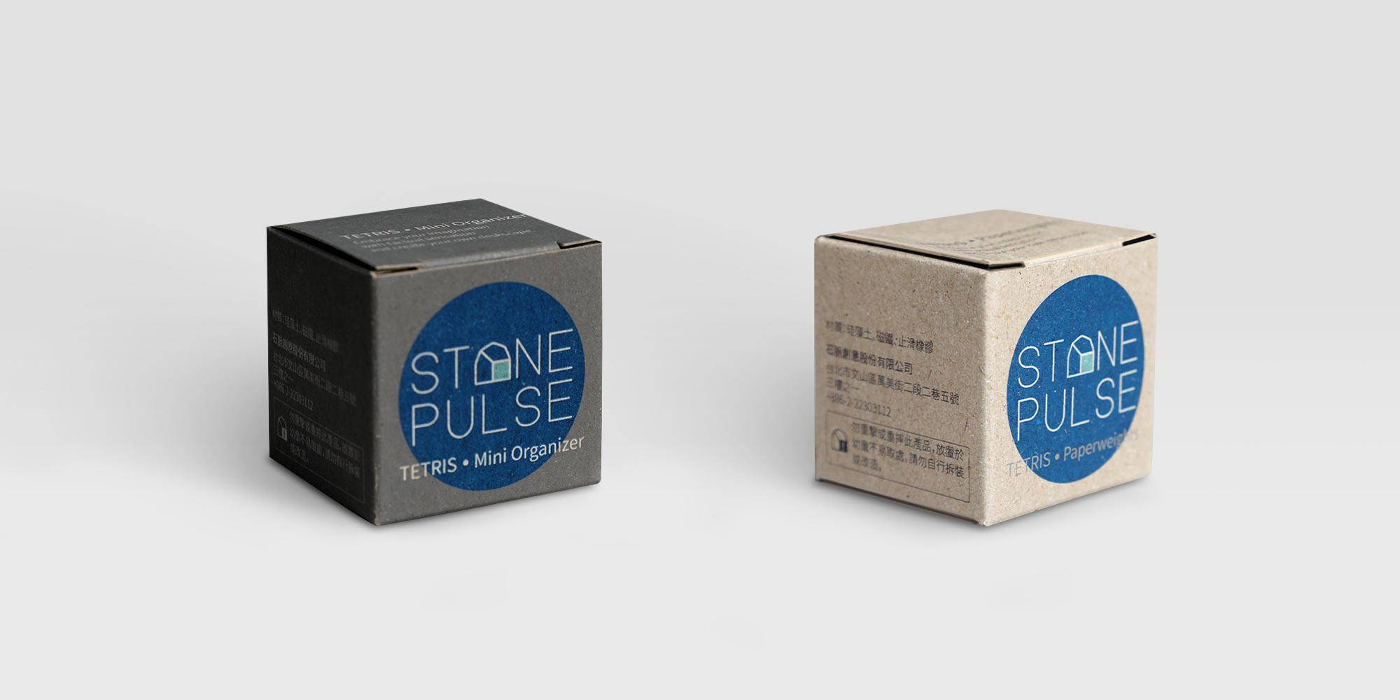 Stationery Packaging - STONE PULSE
