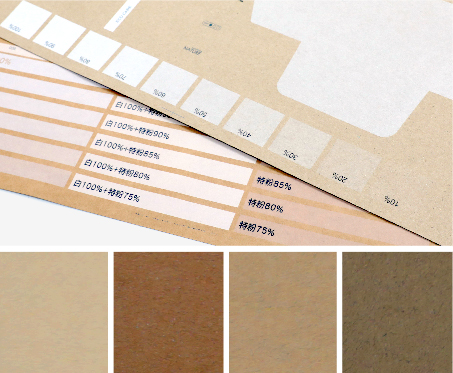 Kinghome’s kraft paper packaging has different colors